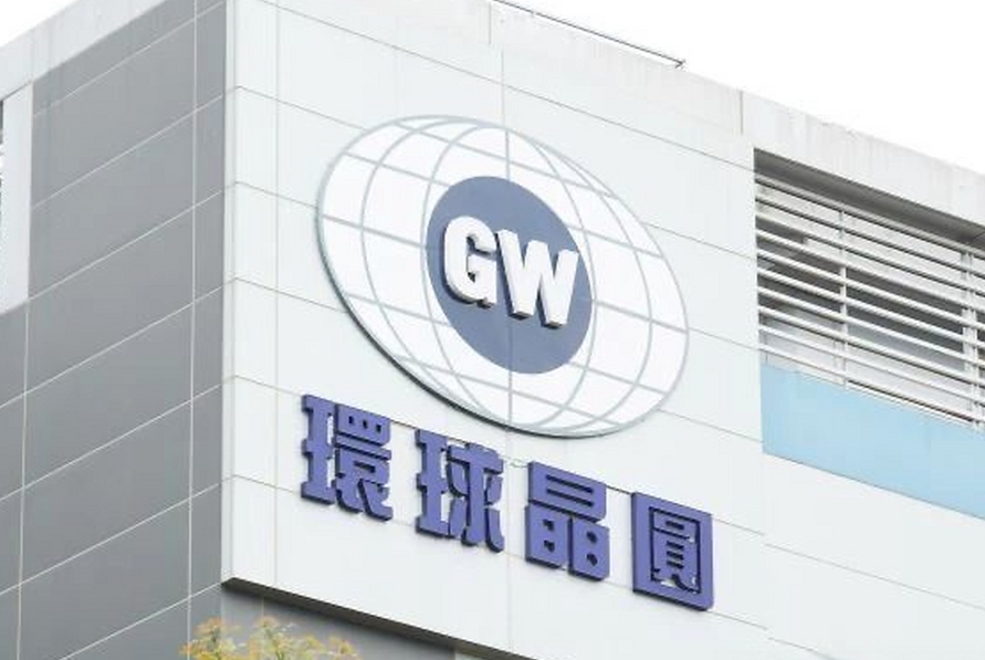 环球晶前三季营收461亿，高端晶圆仍紧缺！-芯城品牌采购网